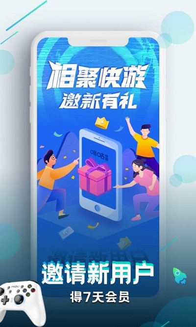 咪咕快游app2023最新版