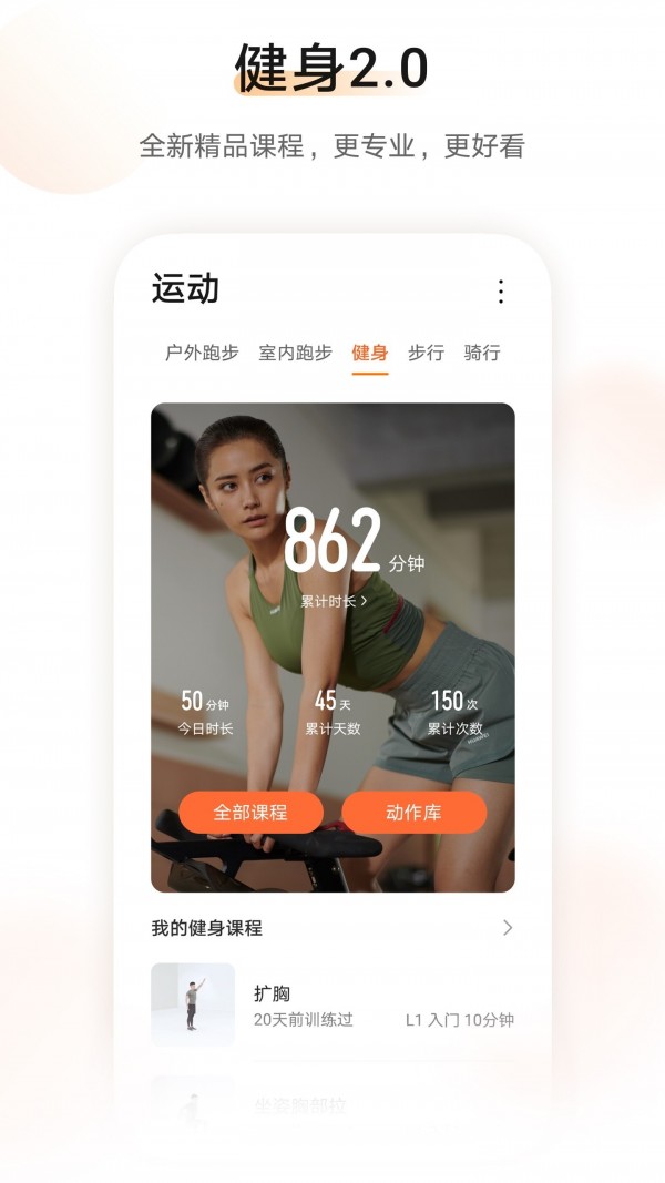 华为运动健康app-0