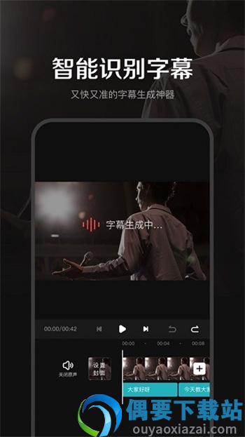 度咔剪辑app