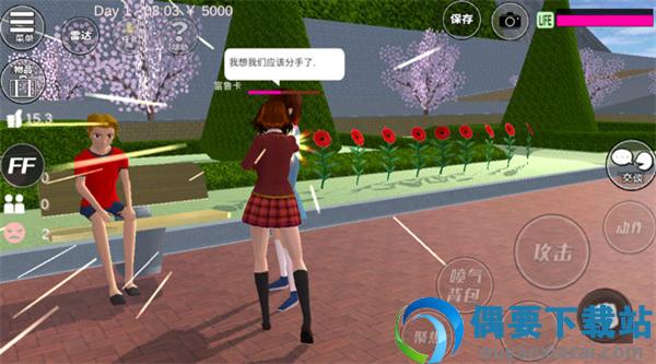 樱花校园模拟器破解中文版-2