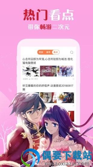 樱花动漫下载app下载安装