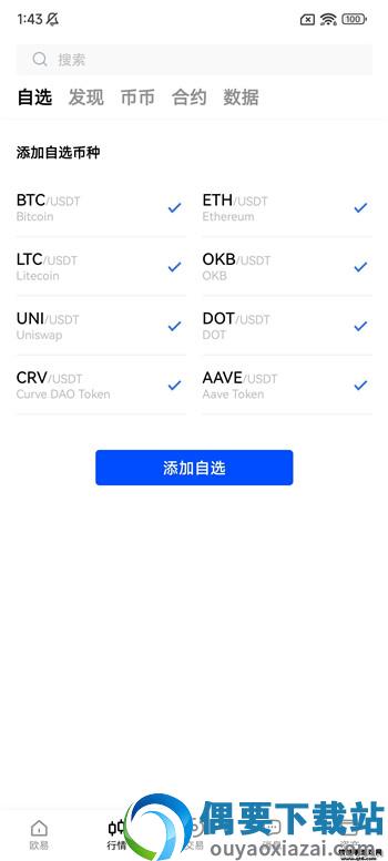 TP钱包官网版app下载-1