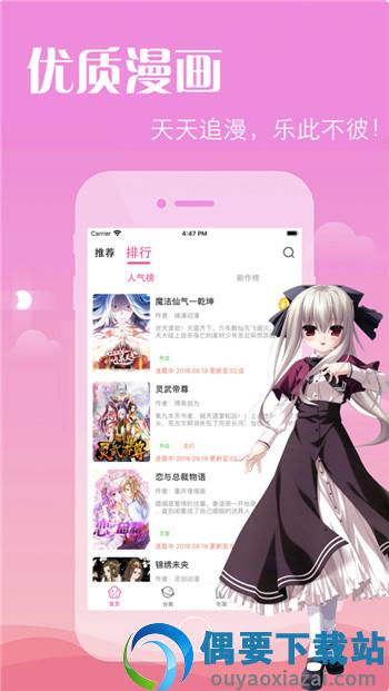 樱花动漫app下载免费版-0