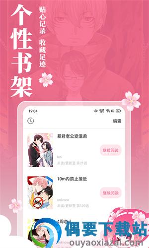 樱花动漫app下载无删减