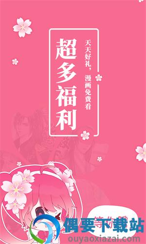樱花动漫app正版下载最新版本-1