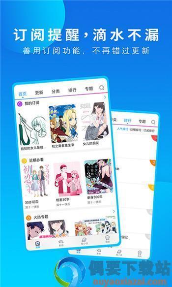 动漫之家app安卓版-2