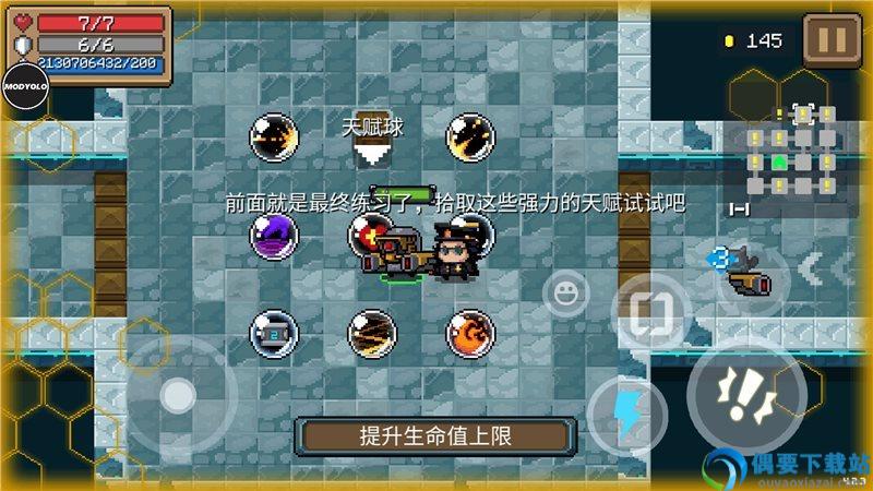 元气骑士1.9.3全人物材料完整安卓中文版下载