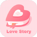 爱情故事恋爱记录app