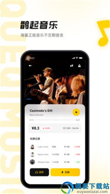 鹊起音乐app-1