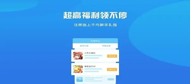 手游账号交易app