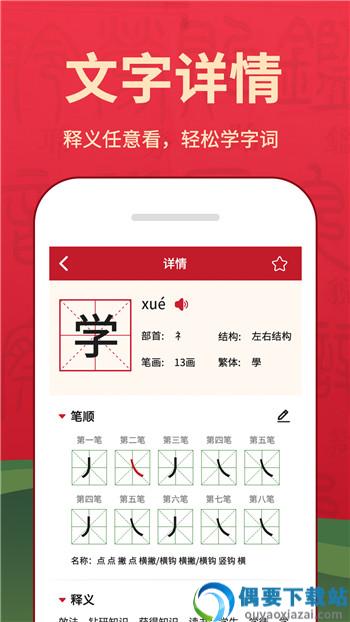 乐果字典app-1