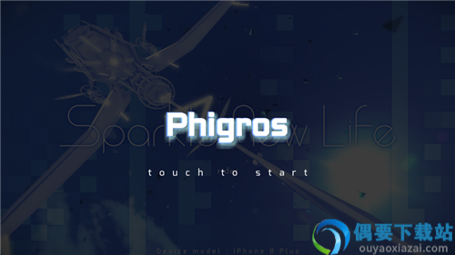 phigros1.5.6破解版截图4