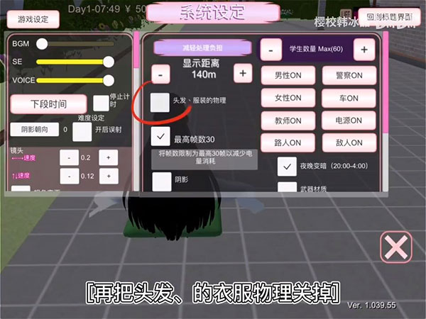 樱花校园模拟器正版无广告中文版