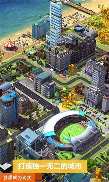 模拟城市我是市长烂漫花季第0张截图