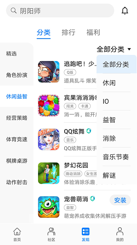 华为游戏中心app图2