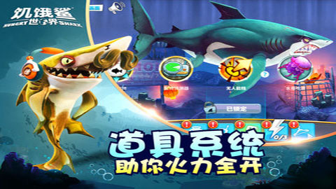 饥饿鲨世界巨型乌贼图4