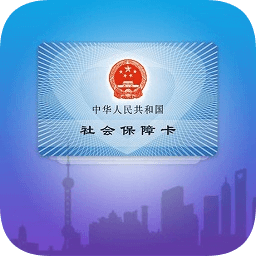 上海社保卡