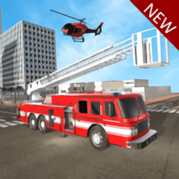 911消防救援模拟游戏中文版