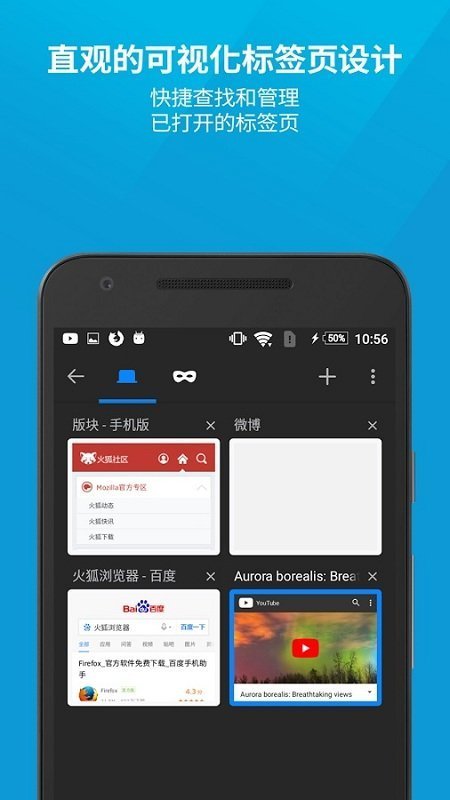 火狐浏览器中文版图1
