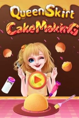 女王蛋糕制作(Queen Skirt Cake Making)图1