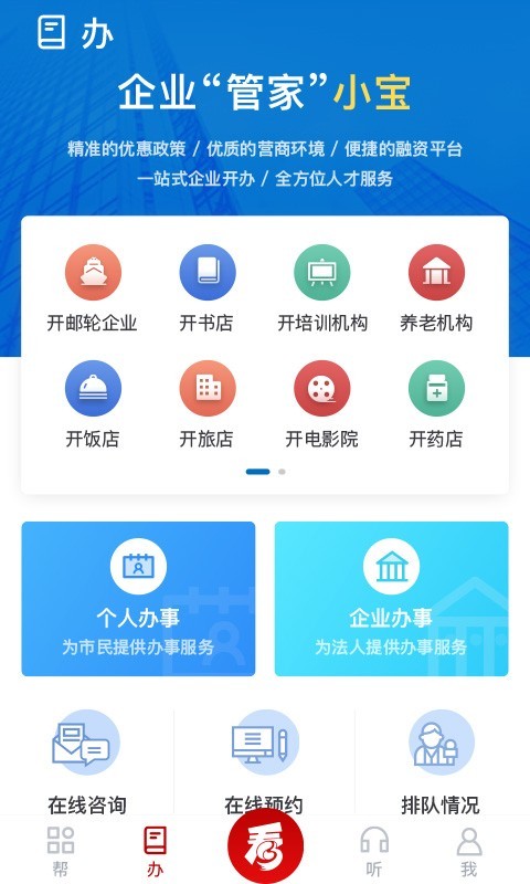 上海宝山汇app