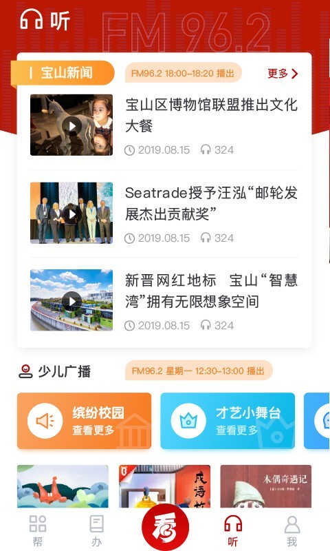 上海宝山汇app