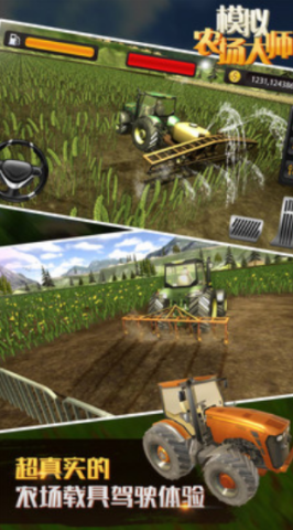 模拟农场20无限金币版图4