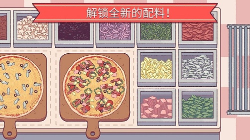good pizza great pizza汉化版图2