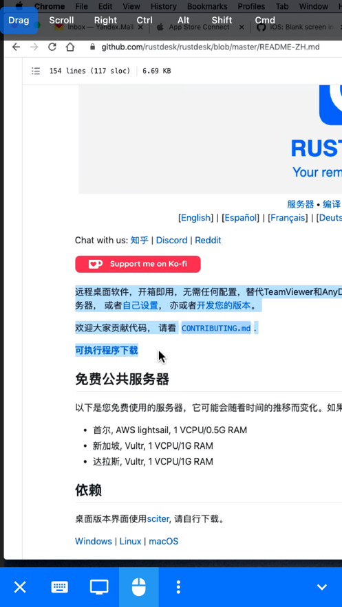 RustDesk远程桌面图4