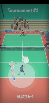 网球达人图1