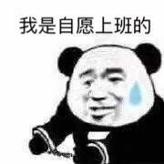 超级熊猫人微信版