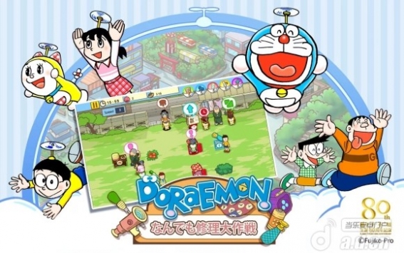 哆啦A梦修理工场DoraemonRepairShopV1.2.1