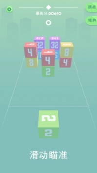 方块碰撞CubeCrashFree!V1.4.4图3