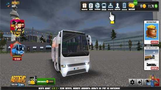 Ultra公交车模拟器图3
