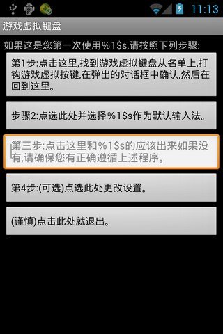 虚拟键盘中文版图2