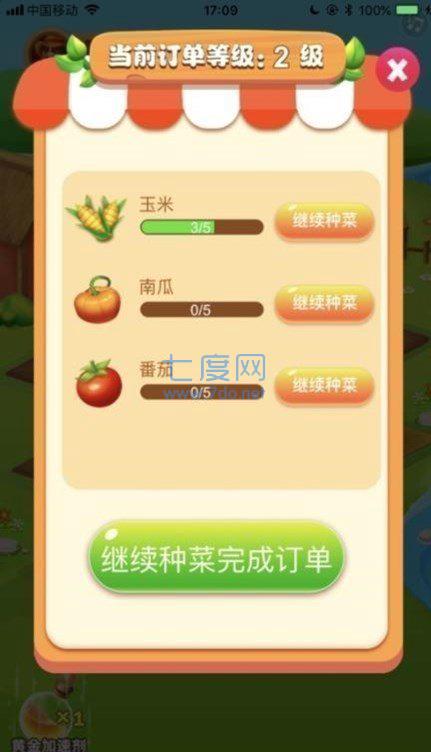 温馨农场app图3
