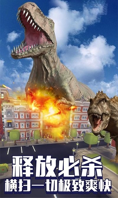 恐龙毁灭城市模拟器下载截图3
