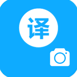 拍照日语翻译app