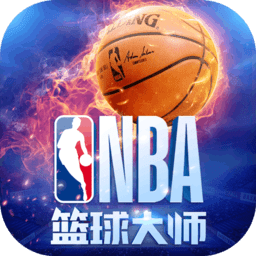 NBA篮球大师九游版