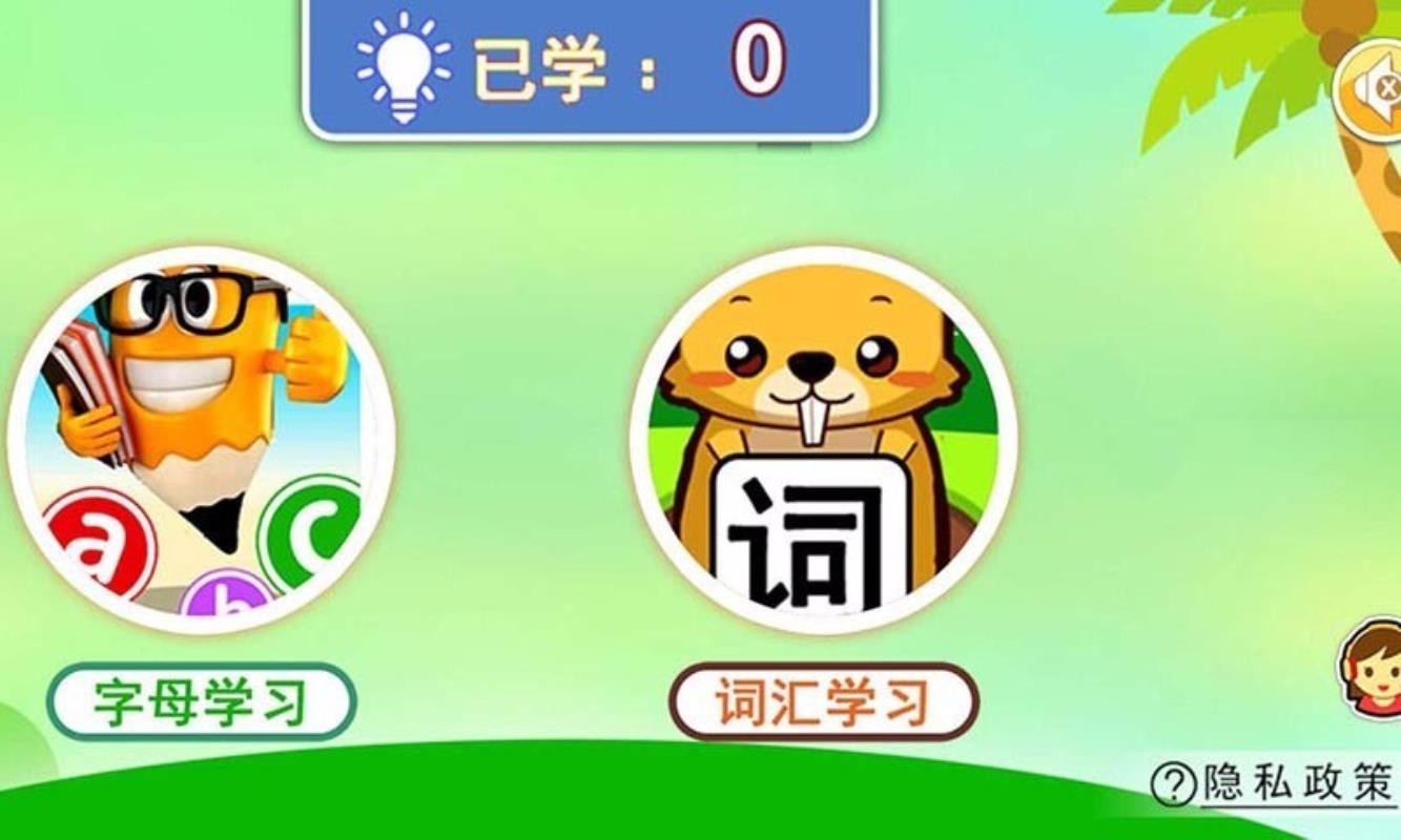 宝宝学ABC app图2
