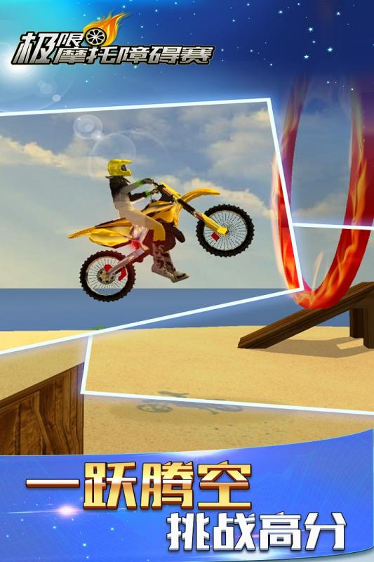 极限摩托模拟障碍赛九游版图3