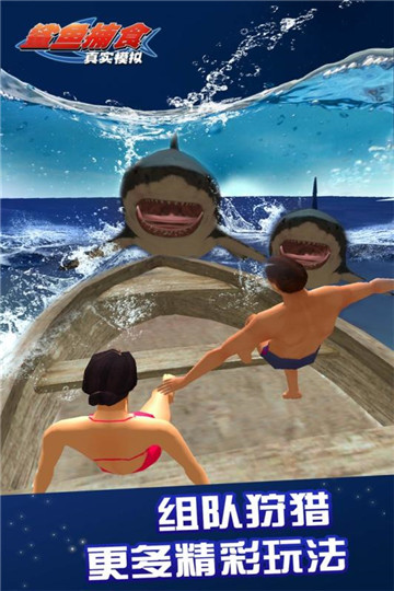 真实模拟鲨鱼捕食无限金币破解版截图1