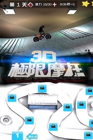 3D极限摩托图3