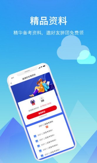 题咖题库官方app