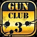 枪支俱乐部3