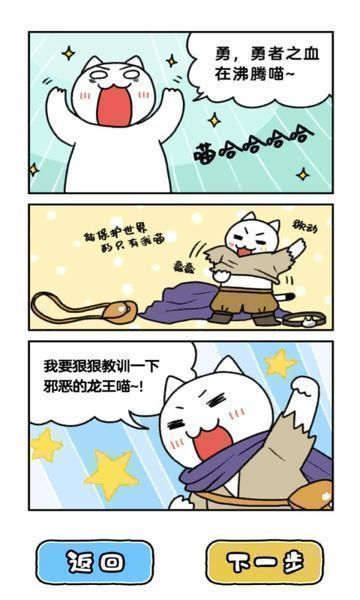 逃脱游戏白猫与龙王城测试版图2