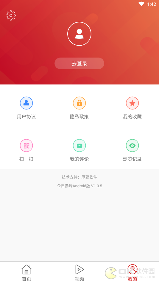 今日赤峰app圖1