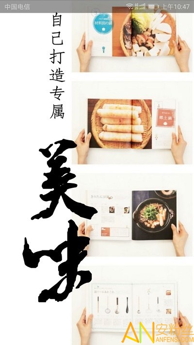 熊猫美食兼职菜谱免费版第3张截图