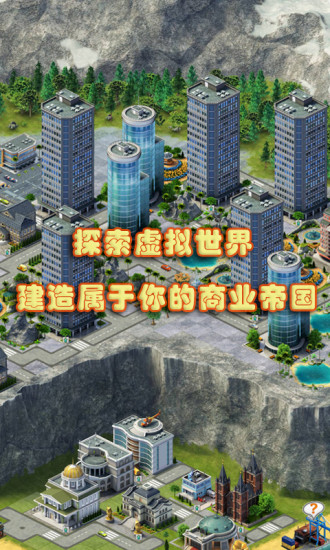 城市岛屿3模拟城市无限金币版第3张截图