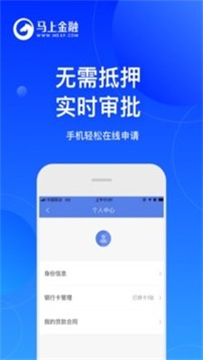 安逸花借款app第1张截图